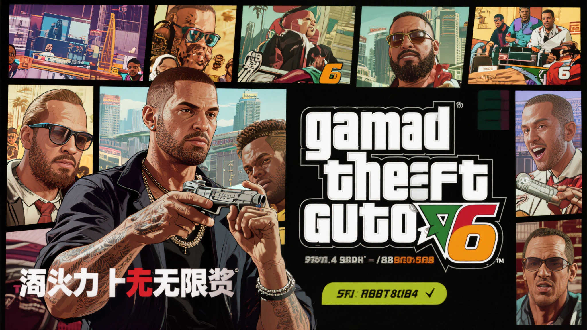投资机构预测：《GTA6》销量或达8500万！